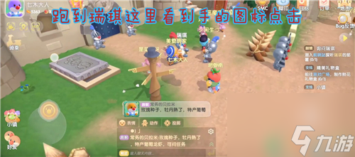 摩尔庄园手游潜入前哨站任务怎么做