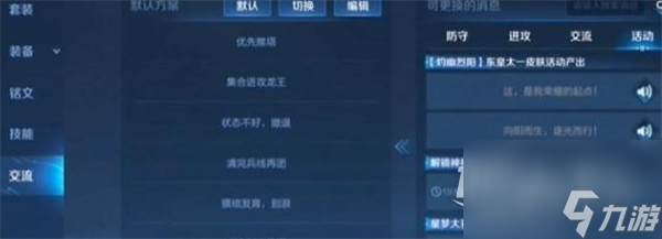 王者荣耀夏日神秘手机解锁图案画法分享