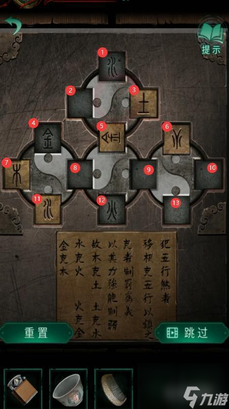 纸嫁衣4五行相克怎么过？