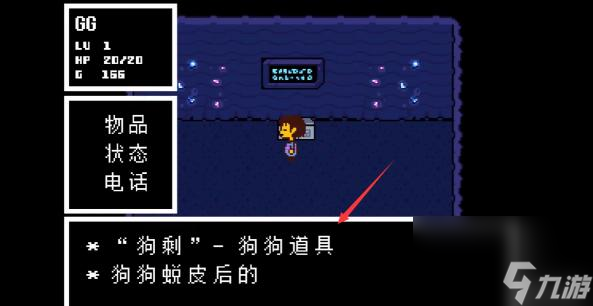 传说之下神器怎么拿走？