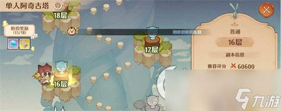 《森之国度》好感度怎么提升 好感度提升攻略