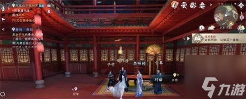 逆水寒玉藕记任务怎么做 玉藕记任务完成攻略