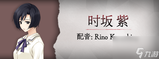 《壳之少女》全人物介绍 角色兴趣及背景分享