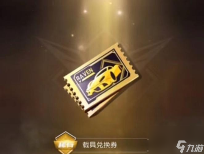 黎明觉醒兑换码怎么获得？