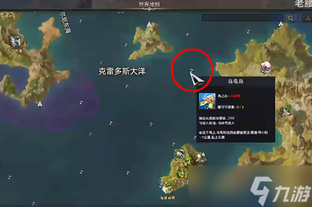 命运方舟乌龟岛在哪里介绍