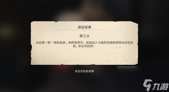 《崩坏星穹铁道》神奇扑满在哪里第三天挑战攻略