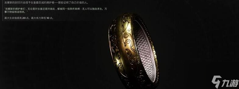 遗迹2红王座任务选项攻略 遗迹2红王座任务各选项奖励一览