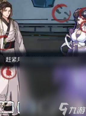 《隐秘的档案》九尾过关攻略