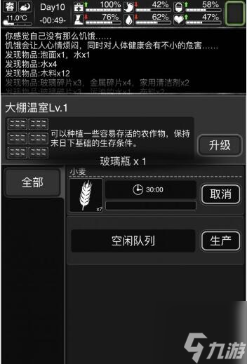 活下去怎么種植種子 種子種植圖文教程分享