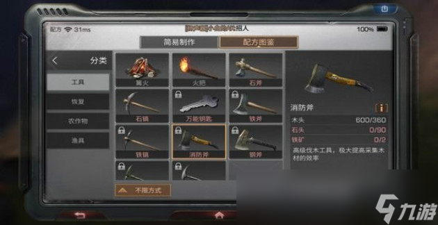 明日之后斧头怎么制作 斧头需要多少级才能做