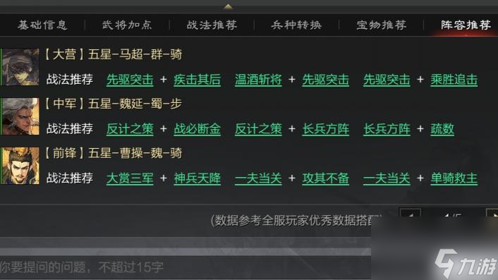 率土之滨马陆甄怎么转型 