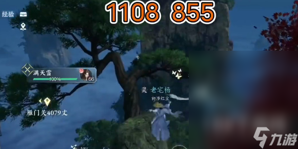 《逆水寒手游》三清鹤羽位置大全