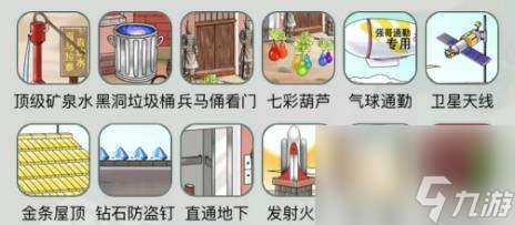 文字玩出花富得流油十通关攻略