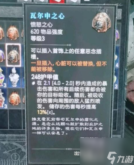 《暗黑破坏神4》剃头师世界难度介绍