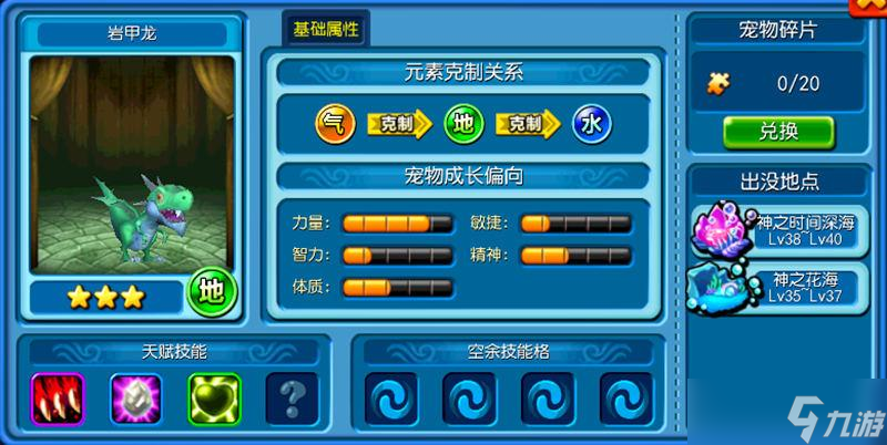寒灵之剑宠物四星激流美杜莎获得方法攻略[多图]