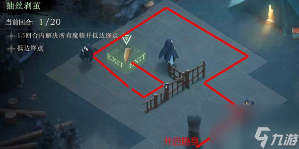 重返未来1999旧齿与陈痕怎么过