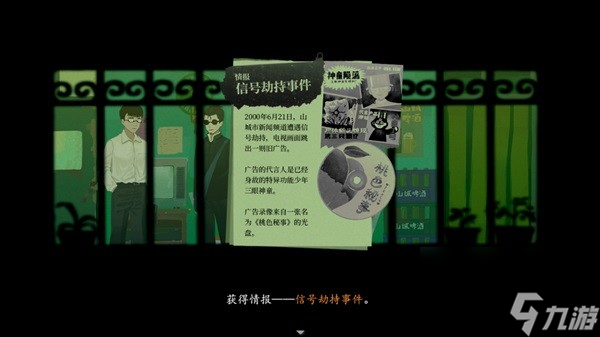 《三伏》背景故事介绍及玩法解析 三伏好玩吗