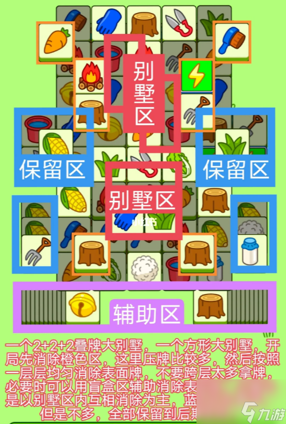 《羊了个羊》今日攻略7.30 7月30日羊羊大世界和第二关怎么过