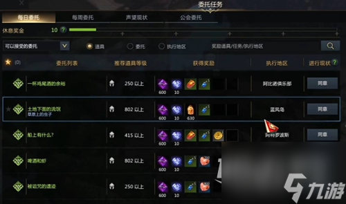 命运方舟口哨表情获取途径介绍