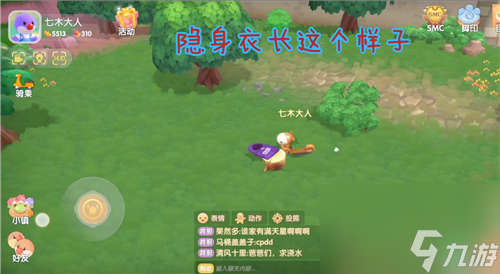 <a id='link_pop' class='keyword-tag' href='https://www.9game.cn/moerzhuangyuan1/'>摩尔庄园手游</a>潜入前哨站任务怎么做