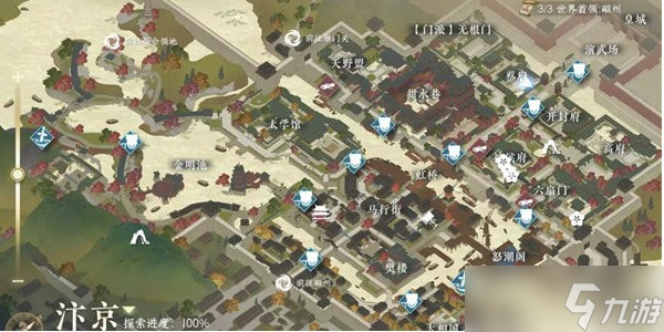 逆水寒手游春山笑触发条件一览-逆水寒手游春山笑奇遇攻略