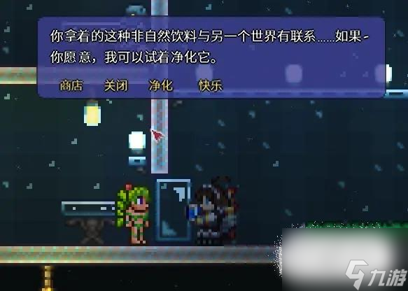 泰拉瑞亚可咂可乐获得方法