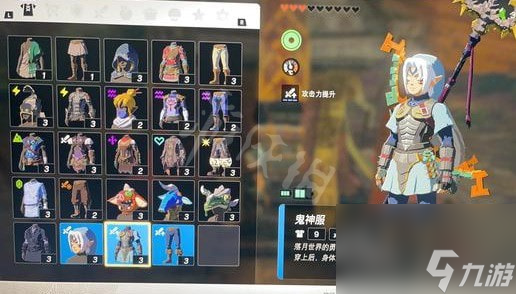 塞尔达传说王国之泪鬼神装备获取攻略-鬼神套位置一览