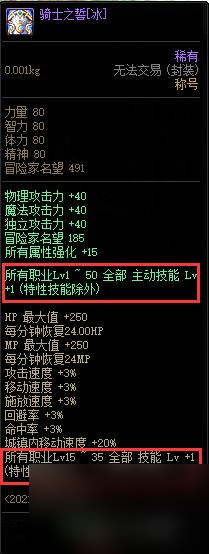 地下城與勇士刃影buff強(qiáng)化怎么堆到20級(jí)？ （刃影buff強(qiáng)化）