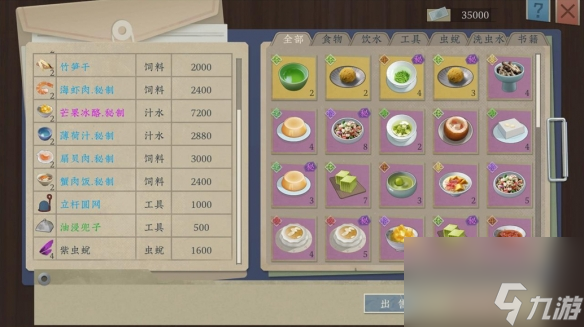 《沉默的蟋蟀》打草作用效果一览 属性打草有什么用？