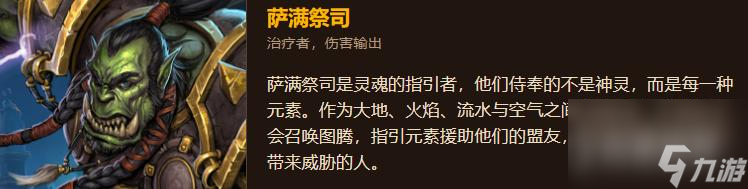 魔兽世界正式服职业和种族怎么选？ （魔兽世界狐人）