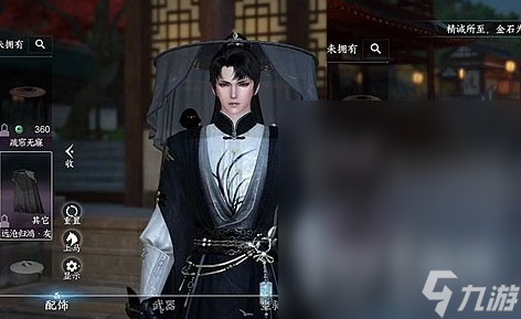 《逆水寒》远沧归鸿灰获得方法