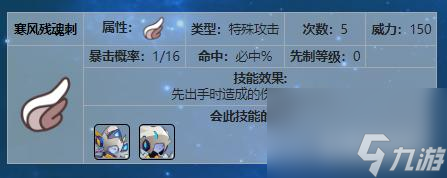 赛尔号纳西斯技能怎么搭配？