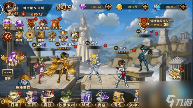 圣斗士星矢重生控制系阵容怎么搭配？