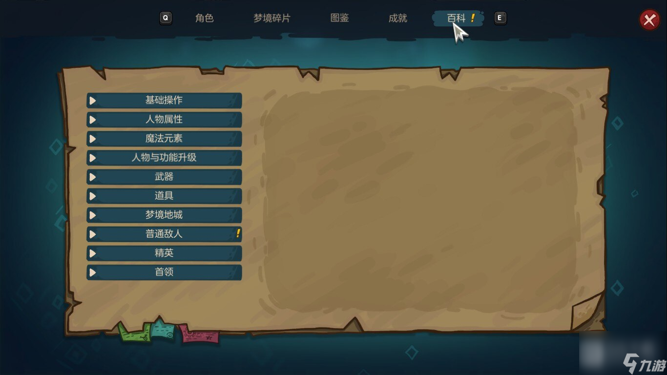 《不思议的皇冠》快速存档方法