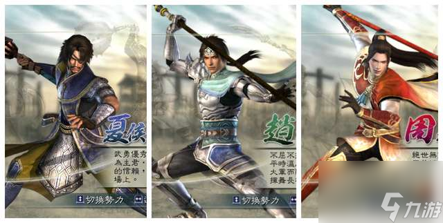 真三国无双5攻略秘籍及人物分析（新手开局武将选择推荐）