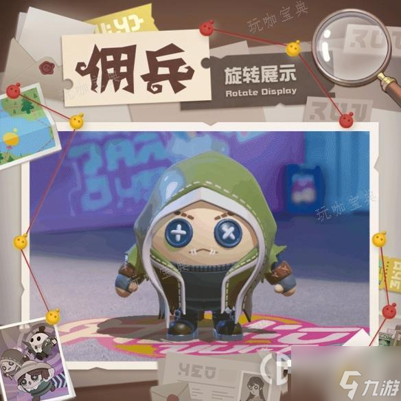 《蛋仔派对》佣兵皮肤获取方法