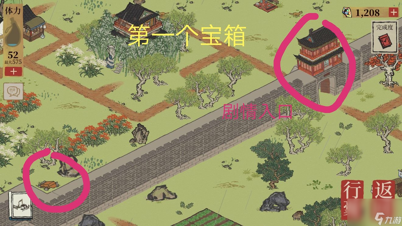 阊门宝箱以及钥匙位置介绍_江南百景图阊门宝箱在哪