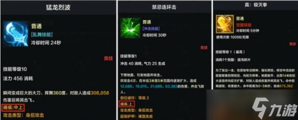 《命运方舟》瘫痪机制解析 部位破坏和瘫痪怎么用？
