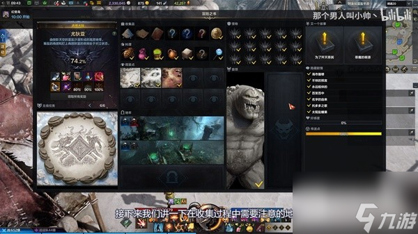 命运方舟尤狄亚大陆冒险之书收集指南