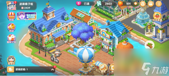 遇见喵克斯怎么偷果实