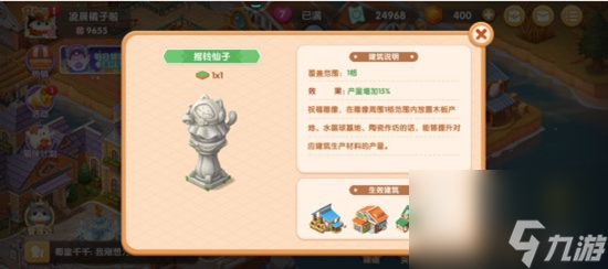 遇见喵克斯如何提升生产 遇见喵克斯提升生产的方法
