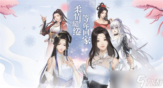 逆水寒手游情缘要多少好友度-逆水寒手游情缘亲密度攻略