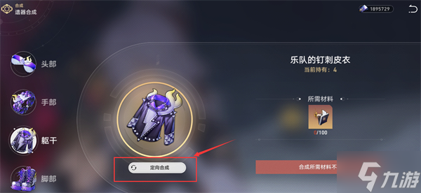 星穹铁道自塑尘脂怎么用