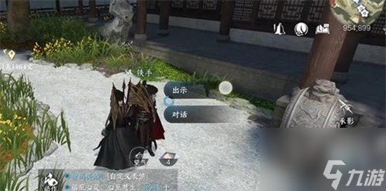 逆水寒所谓胜负欲任务怎么做 所谓胜负欲任务完成攻略