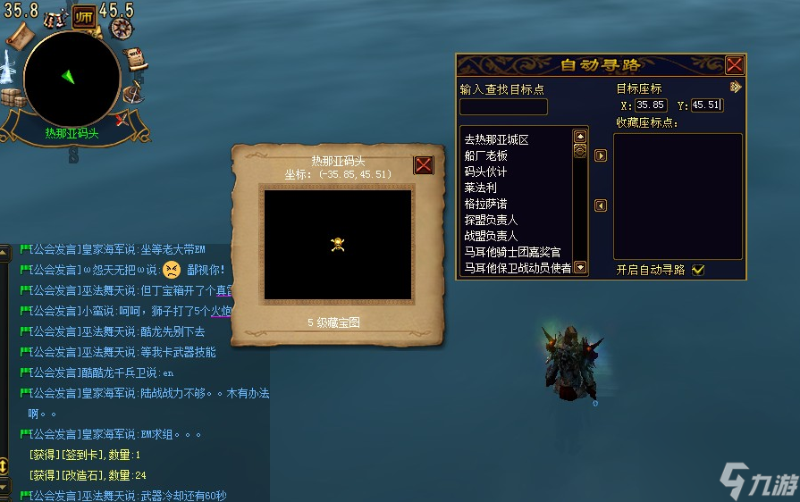 英雄无敌5扩张藏宝图怎么用不了