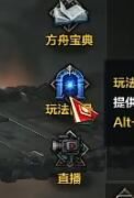 命运方舟星辰护卫要打哪个