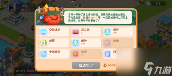 遇见喵克斯流浪番茄怎么来的