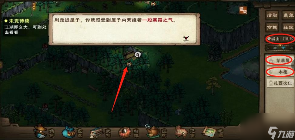 烟雨江湖藏族少女在哪？ （烟雨江湖达瓦桑珠）