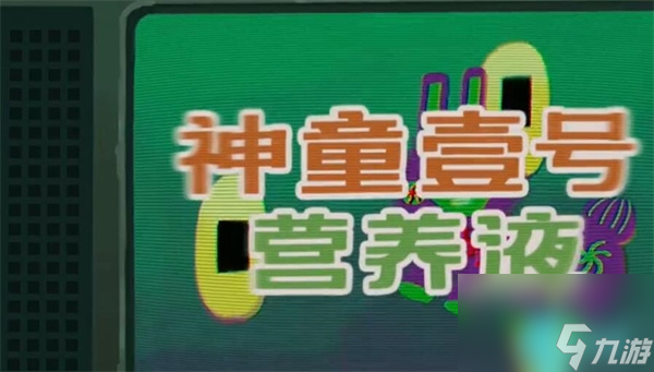 三伏游戏第1章怎么玩-第一章迷雾图文通关攻略