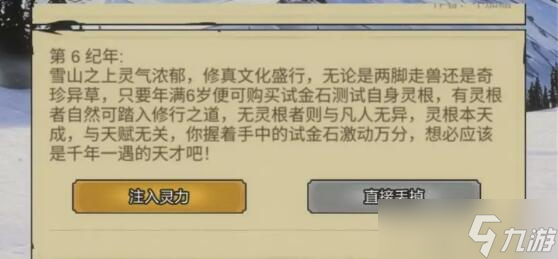 异世界转生模拟器2全部事件怎么完成